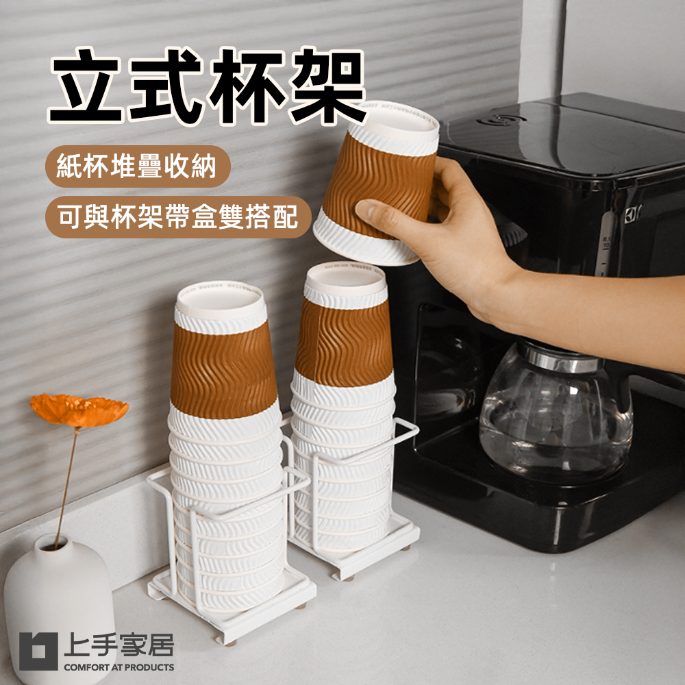 paper-cup-stand