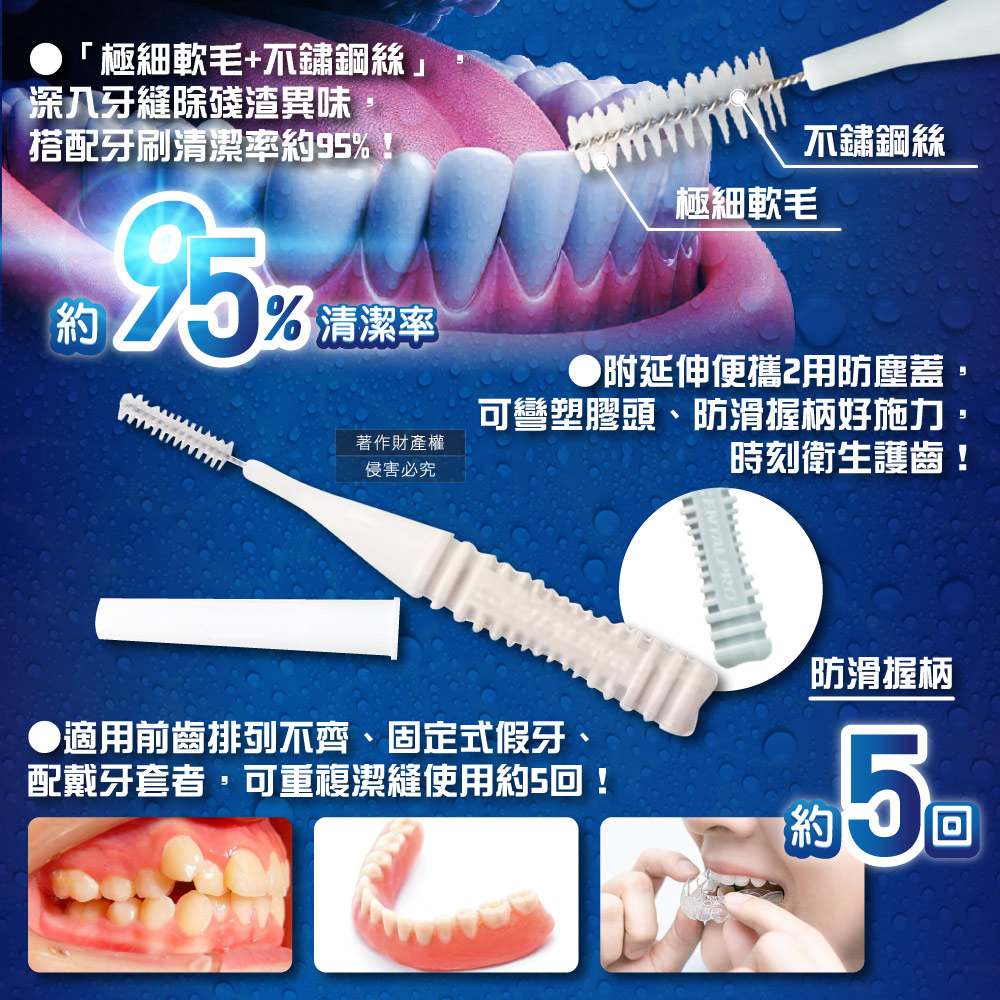 [日日好物]日本DENTALPRO JACKS丹特博-I型潔齒縫軟毛牙間刷15入/盒-1號SSS白(0.7mm)(附延伸便攜2用防塵蓋,口腔清潔牙籤棒,極細護齦齒間刷), , large