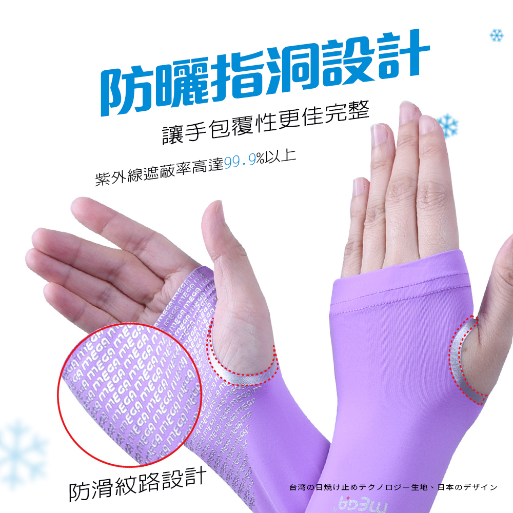 【標準桿】 MEGA COOUV Women Sports Arm Sleeves With Anti-slip Silicone Palm Design - Lavender, , large