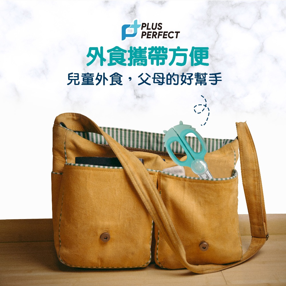 PERFECT 理想牌 極緻兒童食物剪刀寶寶食物剪刀料理剪刀剪刀抗菌剪刀-Leidea樂德兒, , large