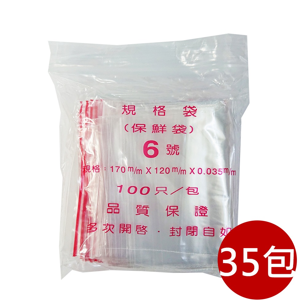 [寶旺旺]PE夾鏈袋100入/包(收藏袋 保鮮袋 零錢袋 密封袋), , large