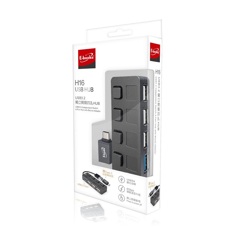 E-books H16 USB3.2獨立開關HUB贈TypeC頭, , large