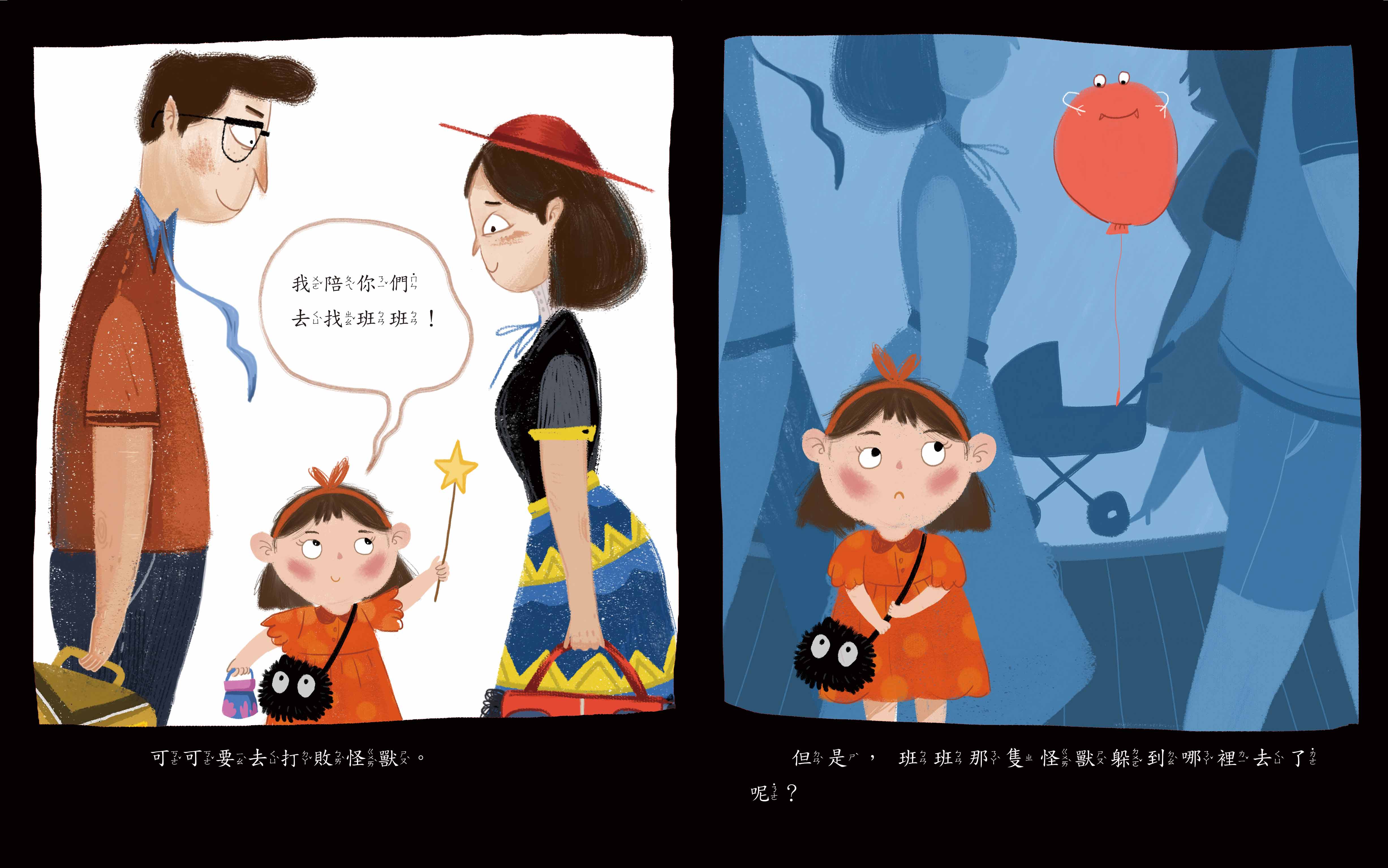 《南門書局》單本繪本館~那隻叫做班班的怪獸 1本, , large
