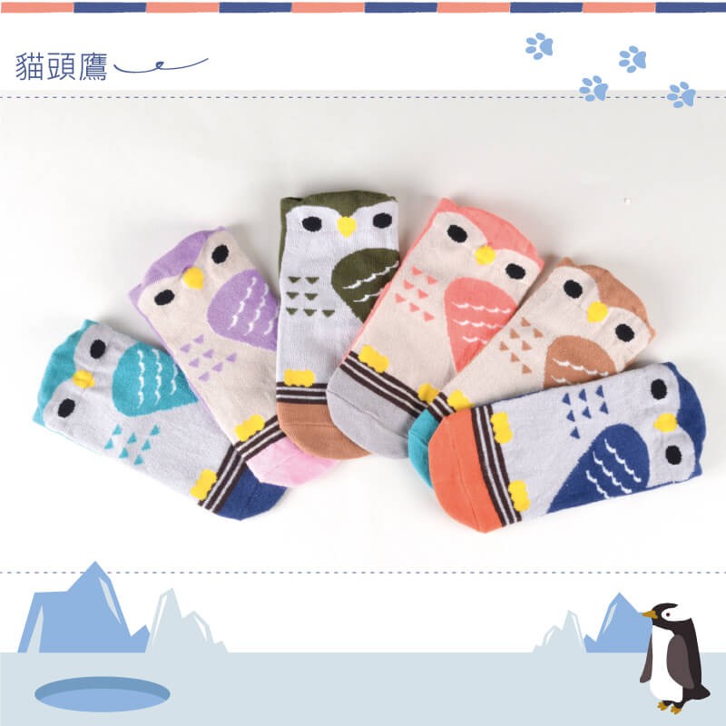 【現貨】MIT台灣製趣味立體止滑童短襪-貓頭鷹 HP5066, , large