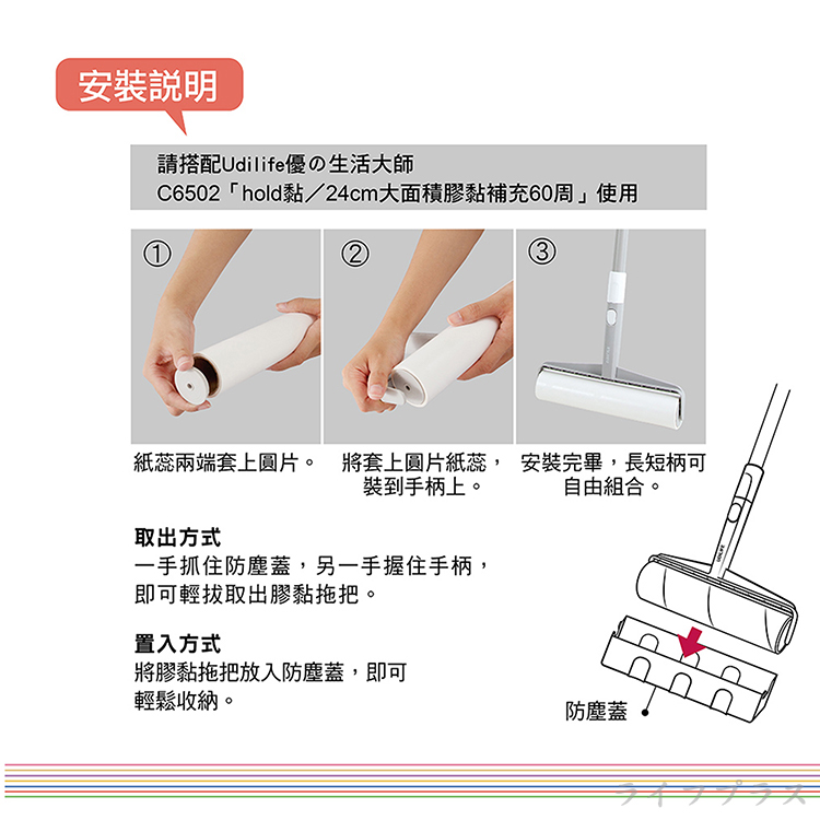 hold黏大面積膠黏拖把-24cm-60周-2支, , large