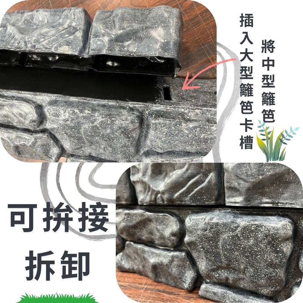 金德恩 GS MALL 台灣製造 一組3入 岩石型籬笆組 園藝籬笆 裝飾籬笆 庭院籬笆 長籬笆 農場籬笆 造景籬笆 造型籬笆, , large