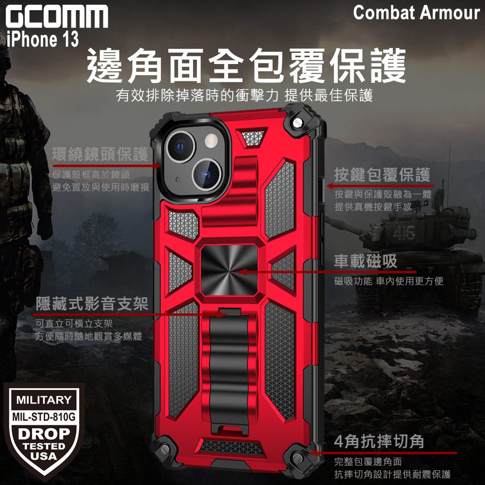 GCOMM iPhone 13 軍規戰鬥盔甲保護殼 Combat Armour, , large