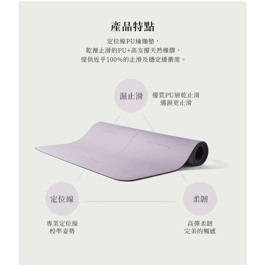 【LOTUS】乾溼止滑PU科技皮天然橡膠定位線瑜珈墊 4.5mm 免運 體位線瑜珈墊 PU瑜珈墊 吸汗止滑 附束帶, , large