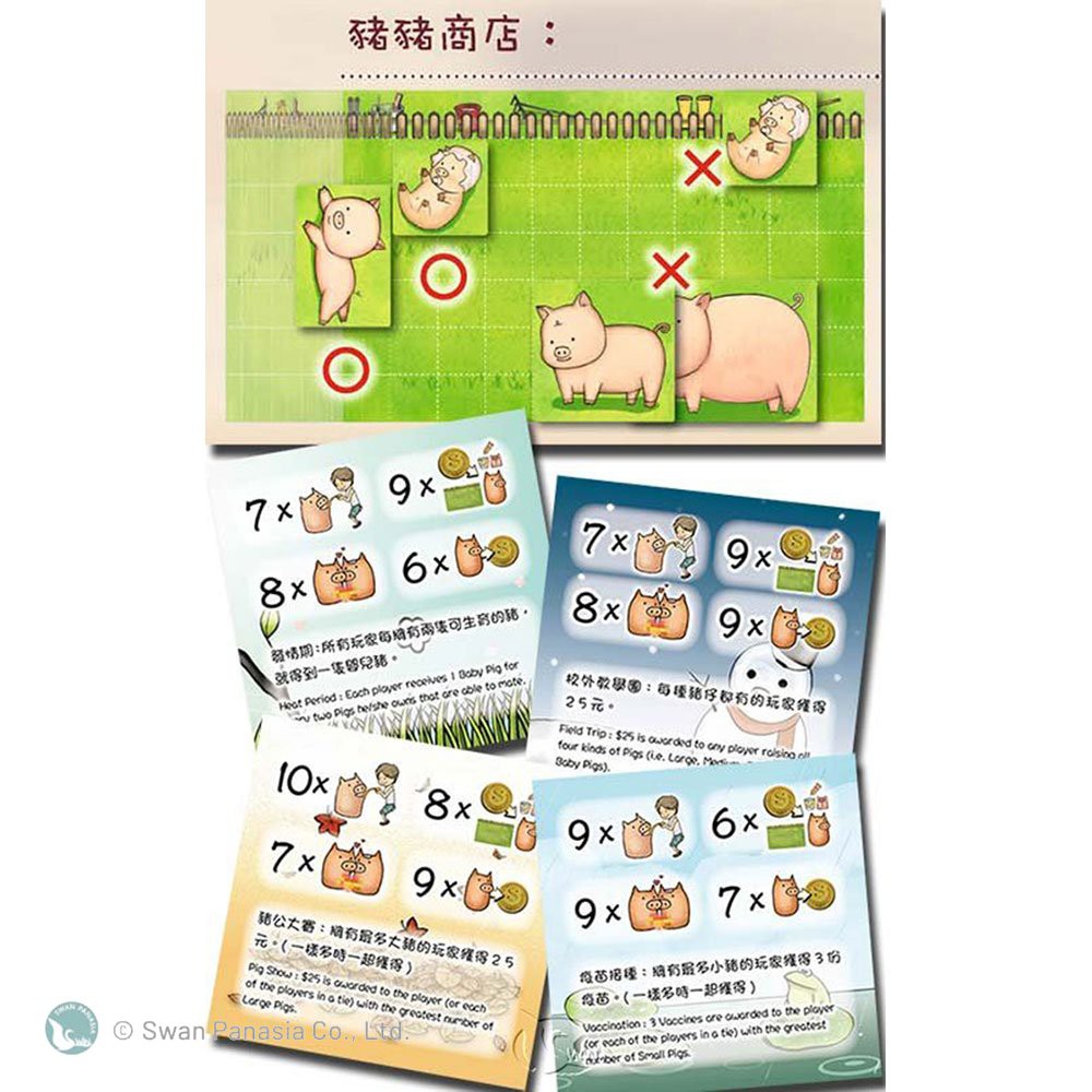 【新天鵝堡桌遊】養豬趣, , large