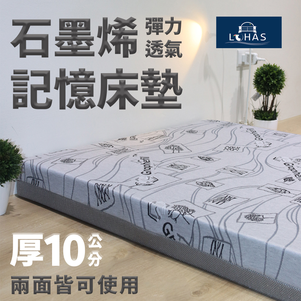 ［熊棉］石墨烯彈力透氣記憶床墊｜3.5尺｜, , large