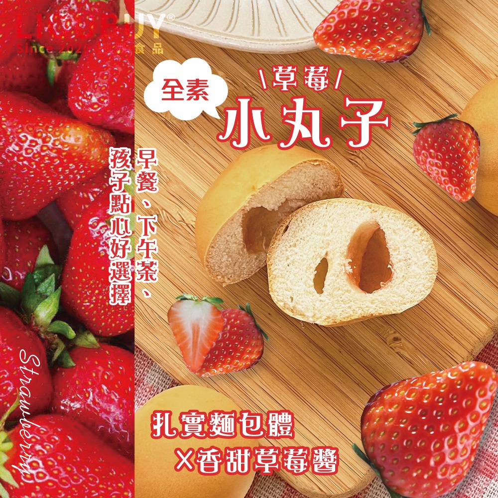 【Liu Ba】Old-fashioned bread - Strawberry Balls, , large