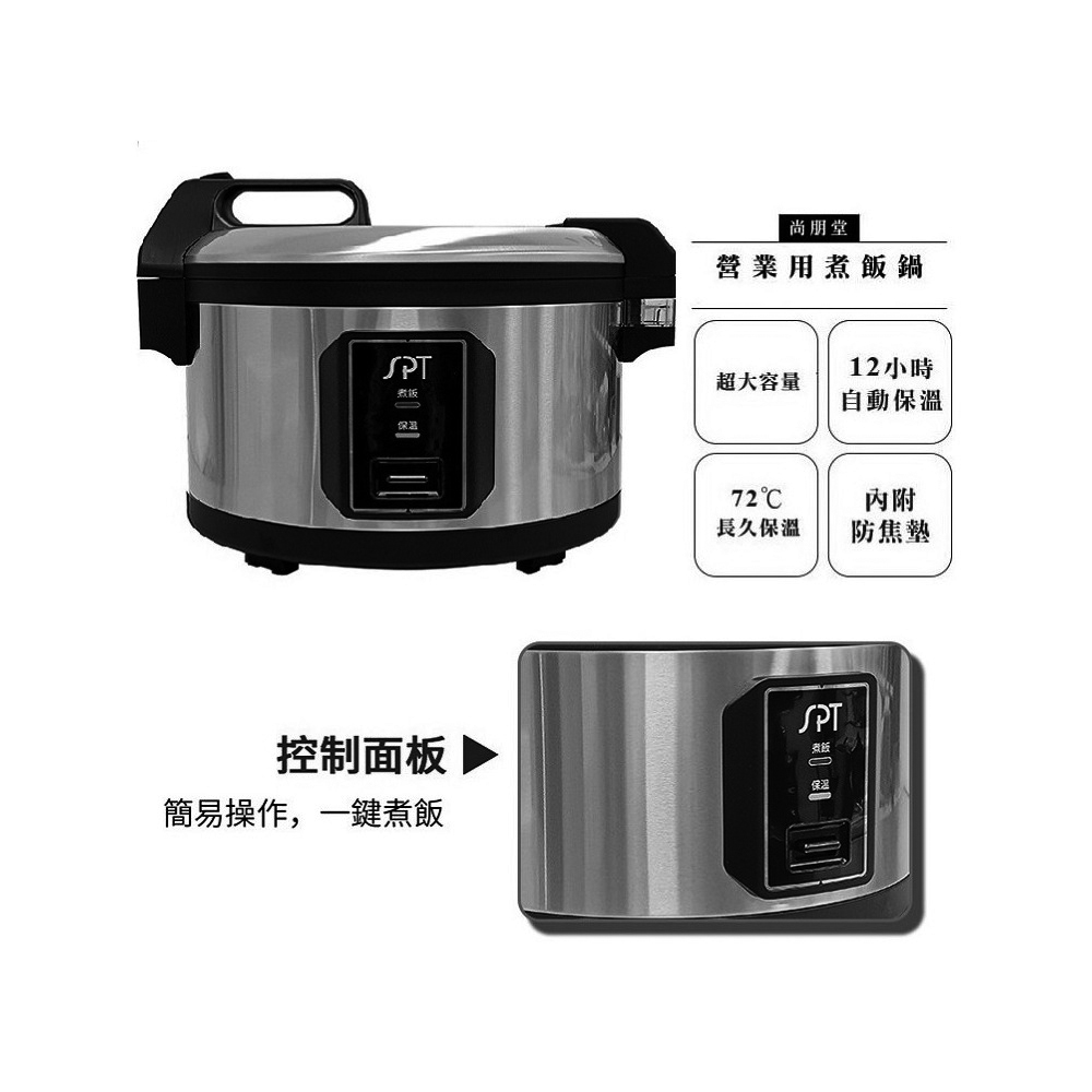 SPT尚朋堂 30人份煮飯鍋 SC-7730B, , large