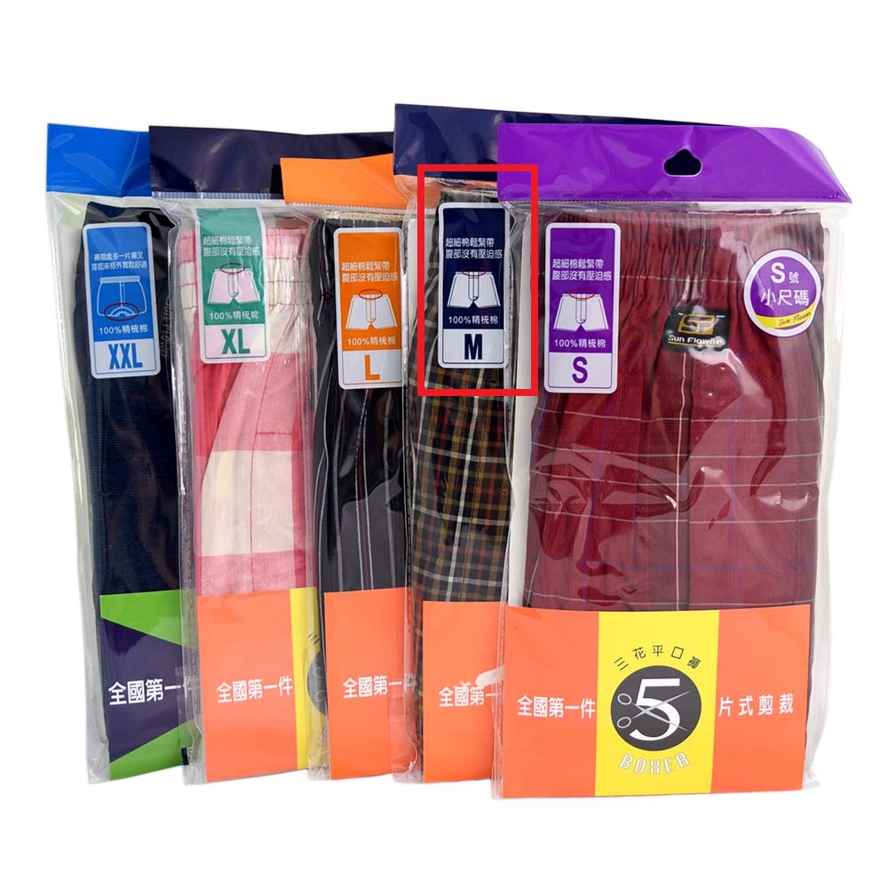 PER-Men s Boxer, M, large