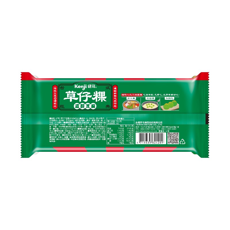 Grass Cake Glutinous Rice Balls, , large