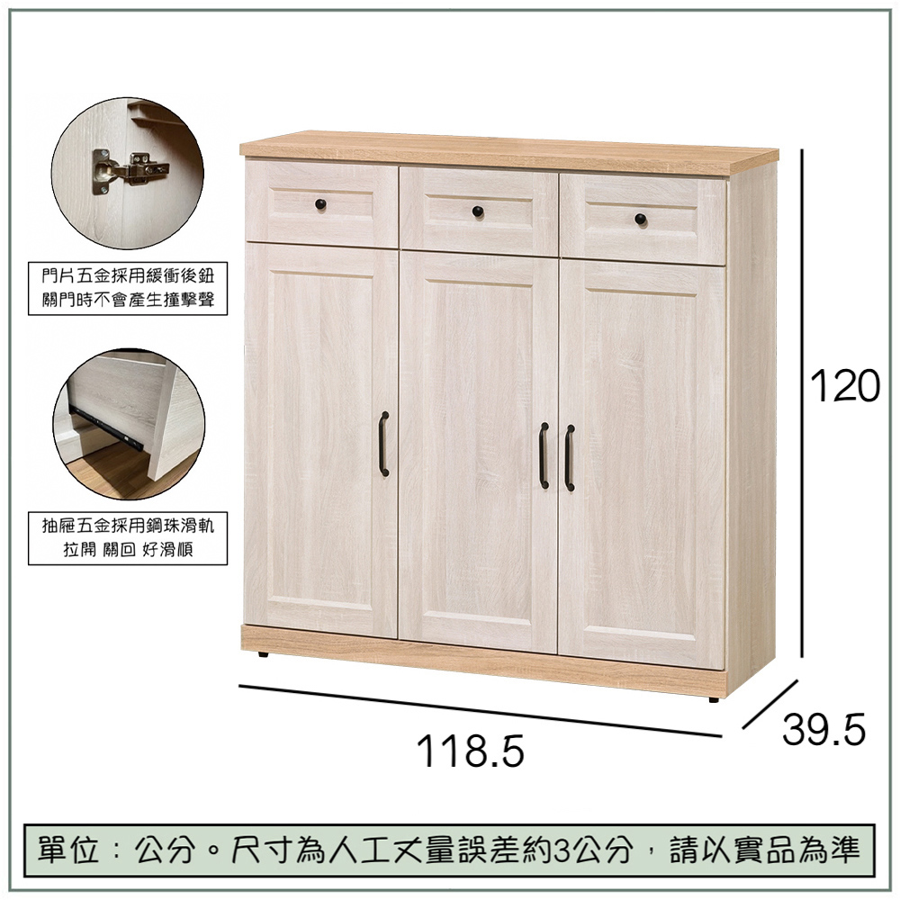 【唯熙傢俱】查理白橡色4尺鞋櫃, , large