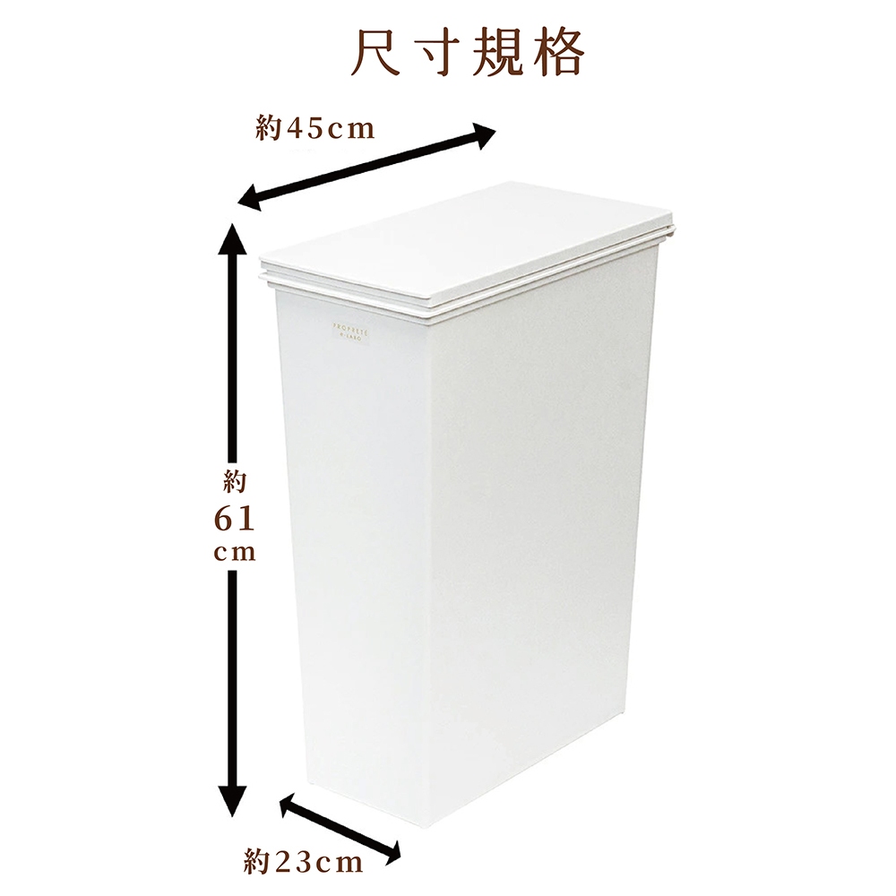【this-this】日本 LIV PLUS｜PROPRETE 掀蓋垃圾桶 45L, , large