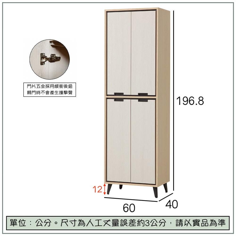 【唯熙傢俱】雷莎原木雙色2尺鞋櫃, , large