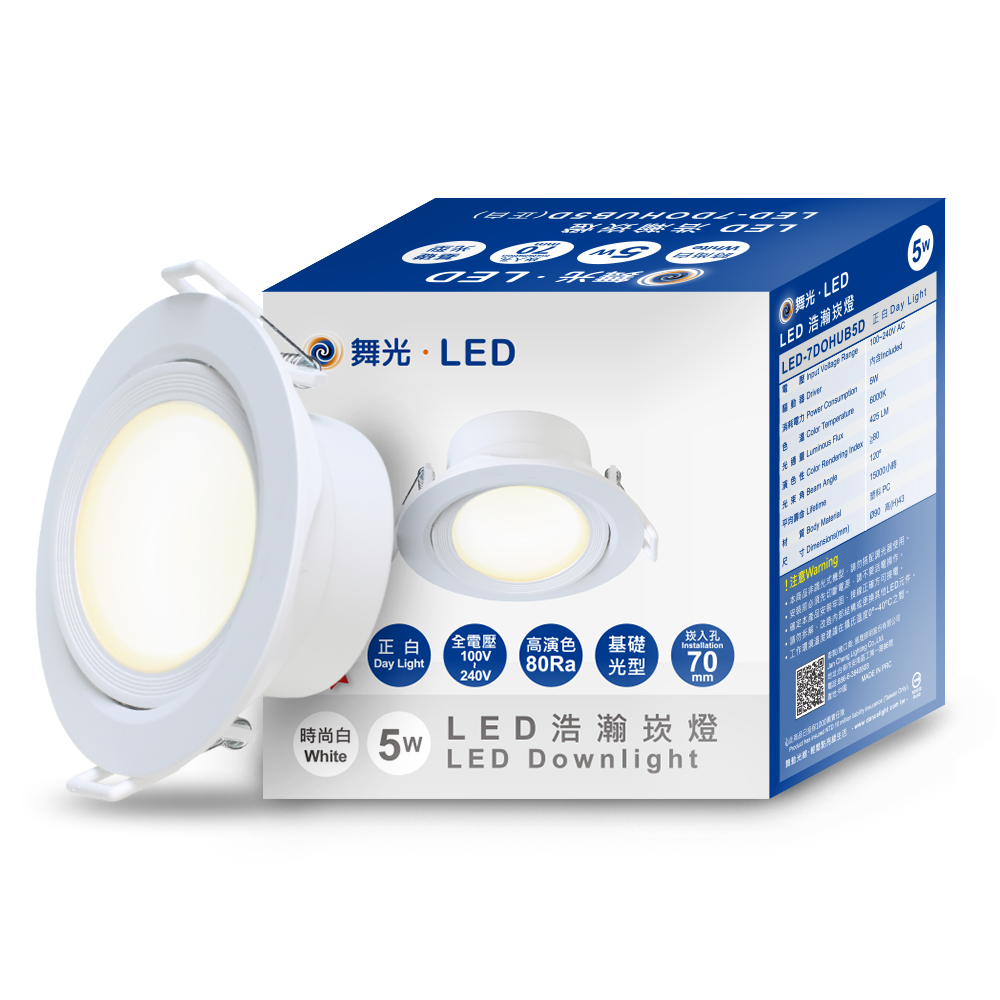 DanceLight舞光 10入組 5W坎燈 崁孔7CM LED 廣角浩瀚崁燈 保固2年(白光), , large