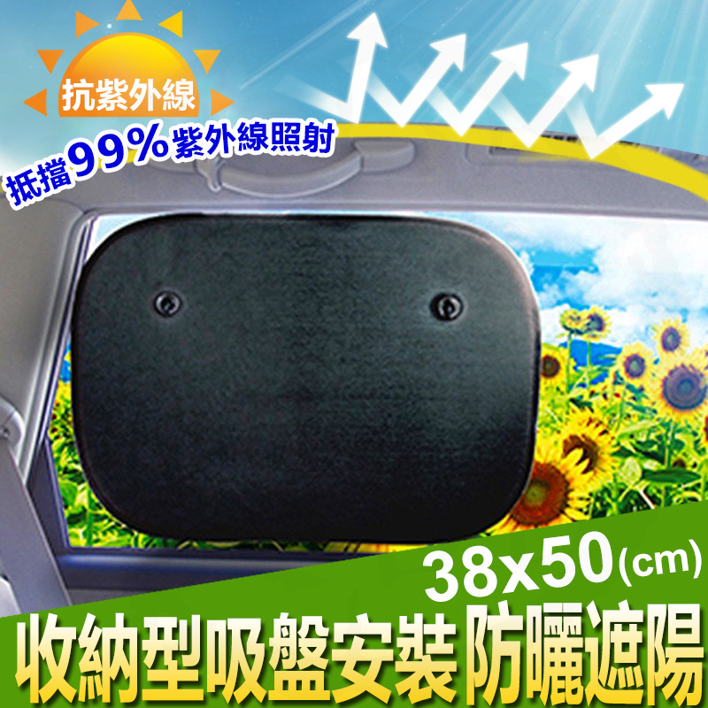 日本 MIRAREED 汽車遮陽板 車用遮陽板 小圓弧 38x50公分 全黑 FD-22, , large