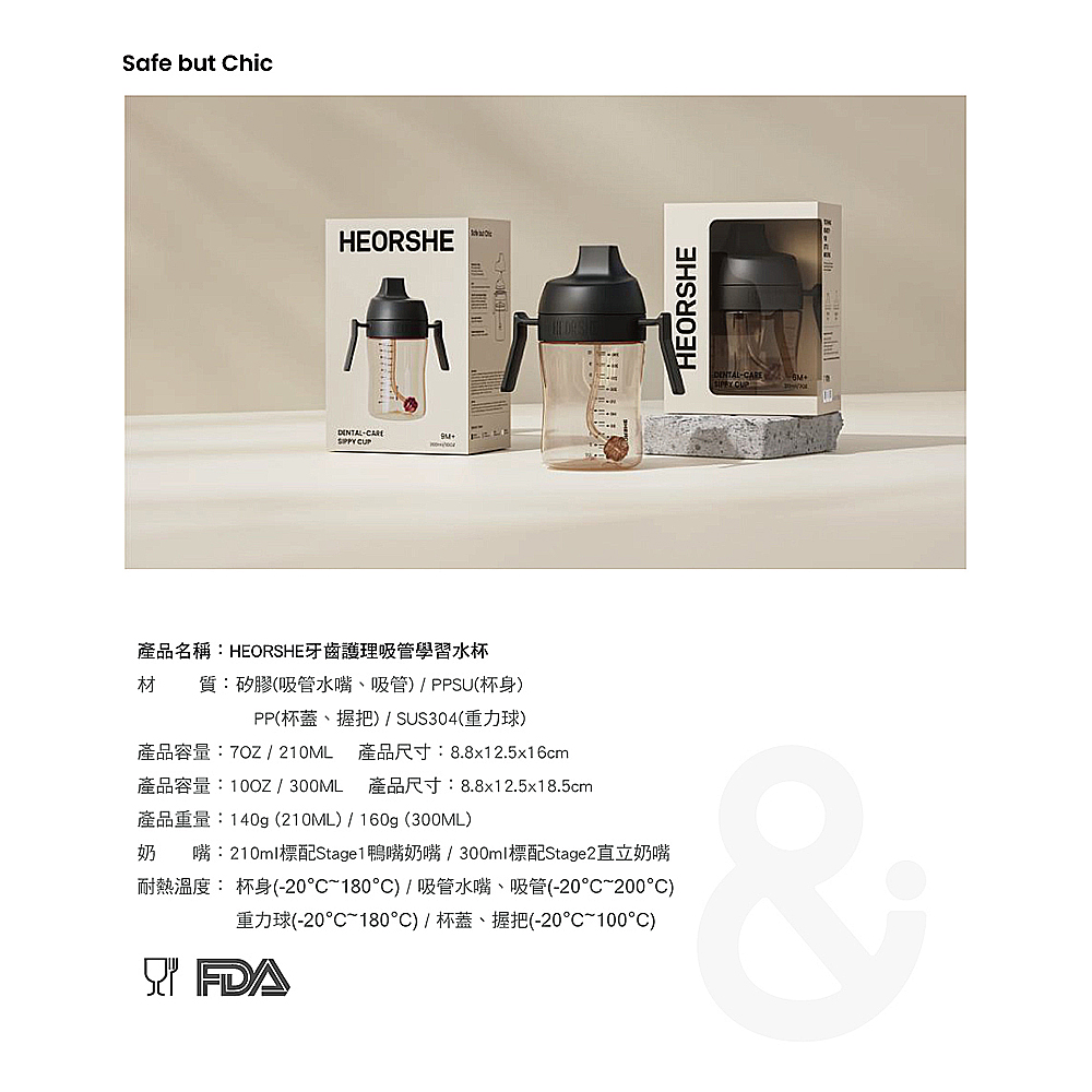 【HEORSHE】牙齒護理吸管學習水杯(210ml)-象牙白, , large
