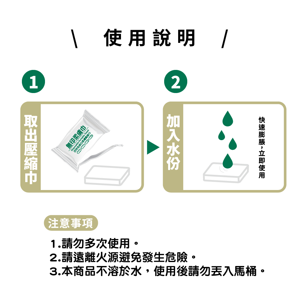 百特兔無印柔膚壓縮巾 10入, , large