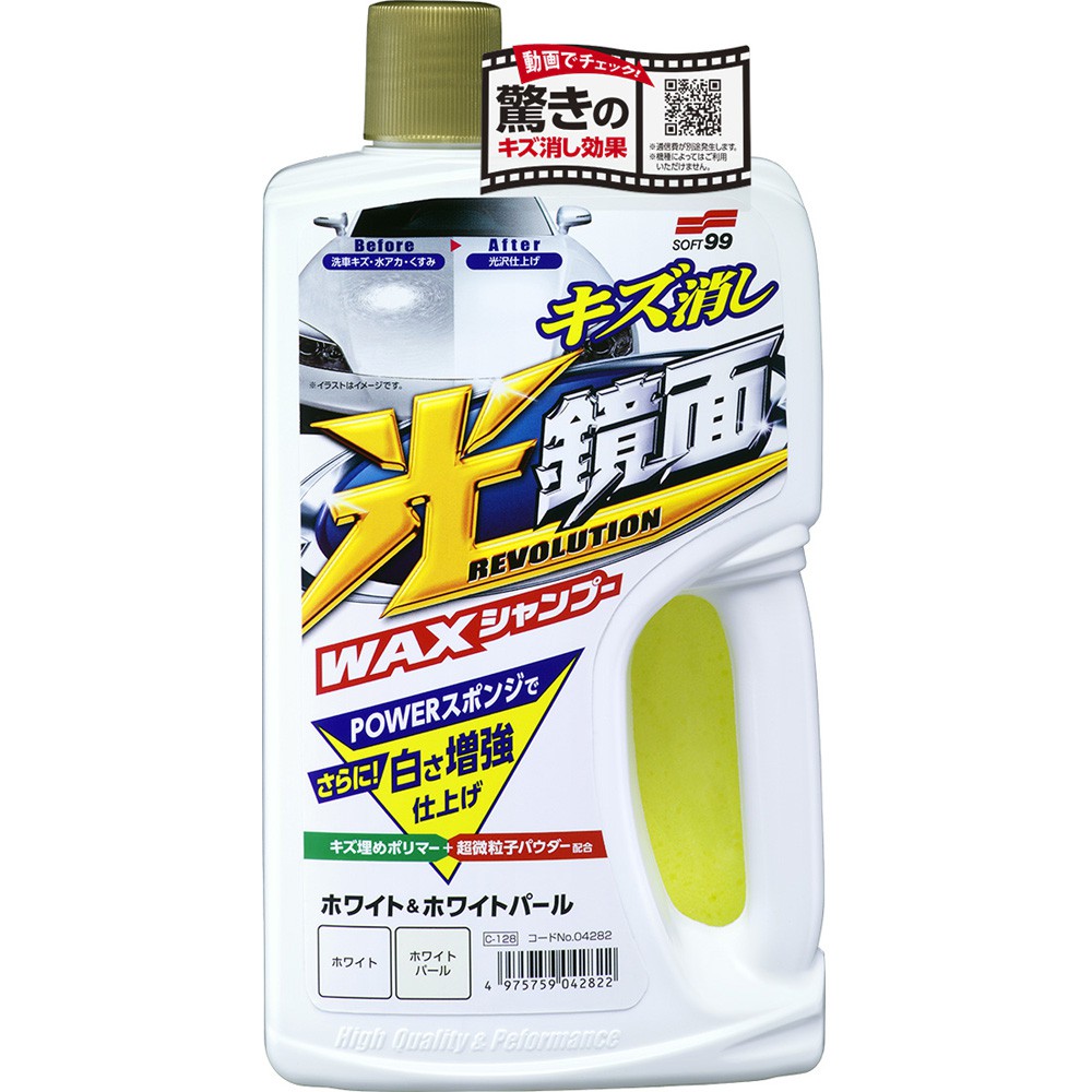 New Scratch Clear Shampoo Mirror Finish- White & White Pearl, , large