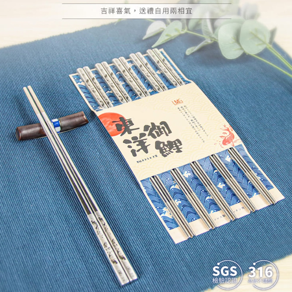 【LMG】316不鏽鋼筷5雙組-鯉魚, , large