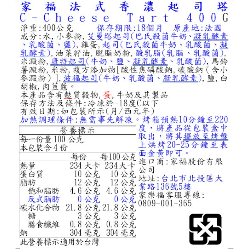 C-Cheese Tart 400G, , large