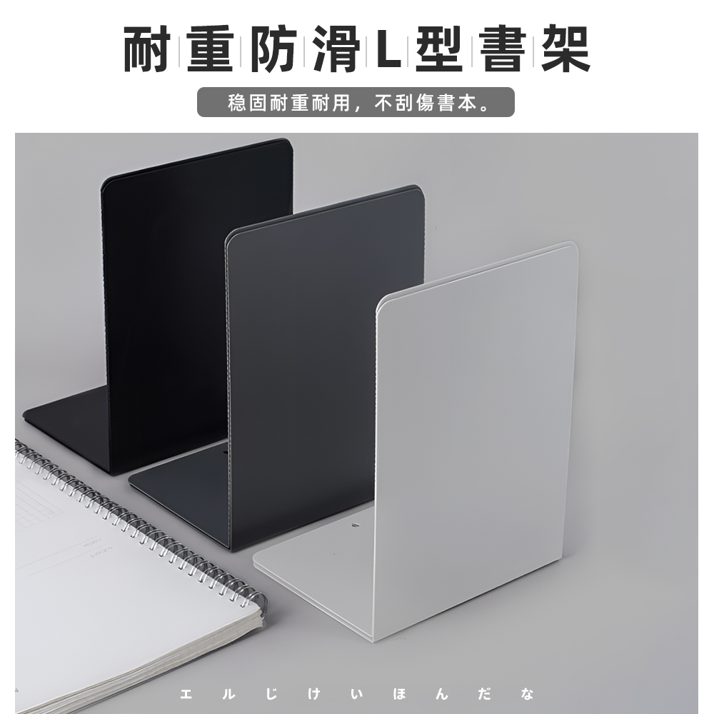 japanese-heavy-duty-bookends-set, , large