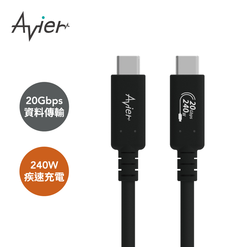 [Avier] Uni G2 USB4 Gen2x2 240W 高速資料傳輸充電線 (2M), , large