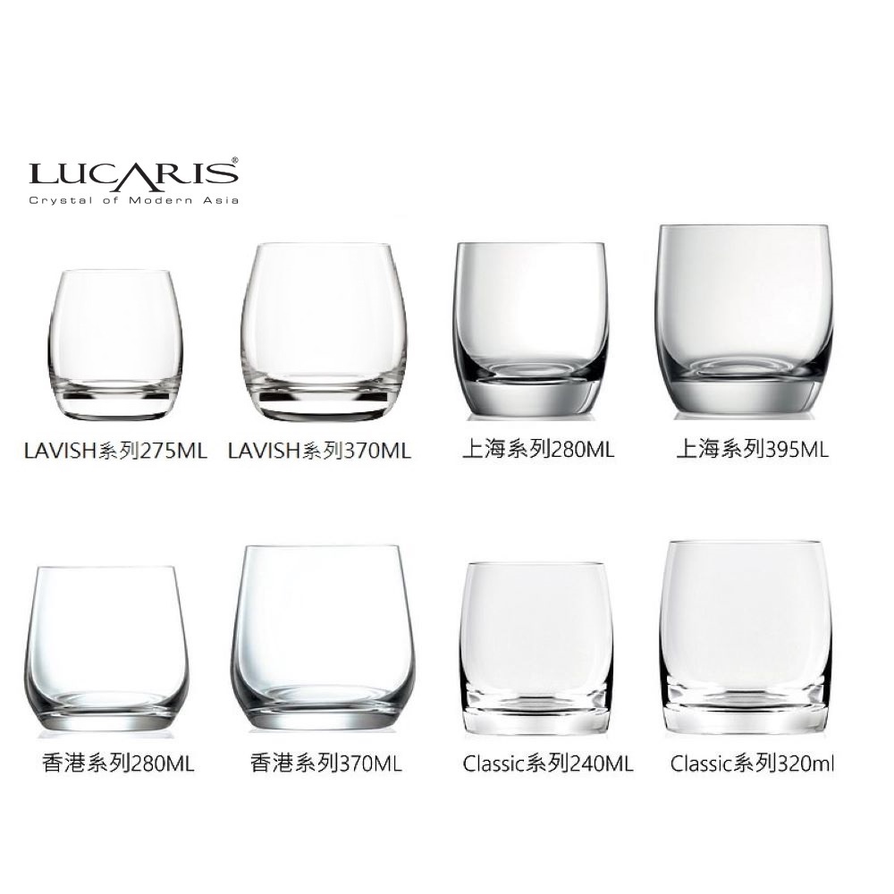 LUCARIS 頂級威士忌杯 無鉛水晶玻璃 玻璃杯 酒杯 洛克杯 金益合玻璃器皿, , large