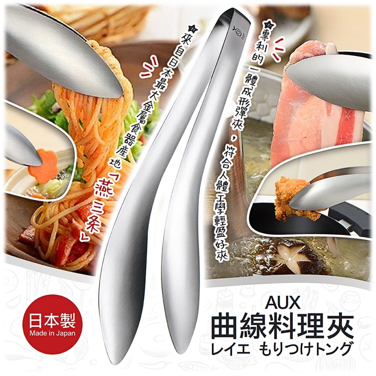 Curved food tongs, , large