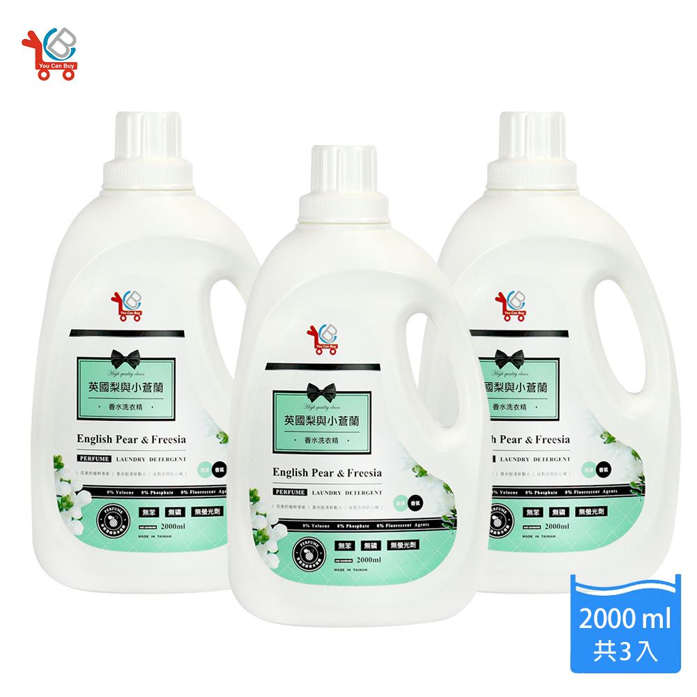 [You Can Buy]英國梨與小蒼蘭 香水洗衣精 2000mlx3入, , large