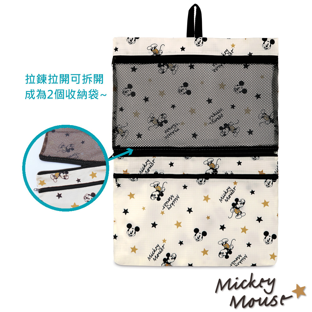 【Disney 迪士尼】經典米奇 可拆組合式雙層收納袋-米白/卡其, , large