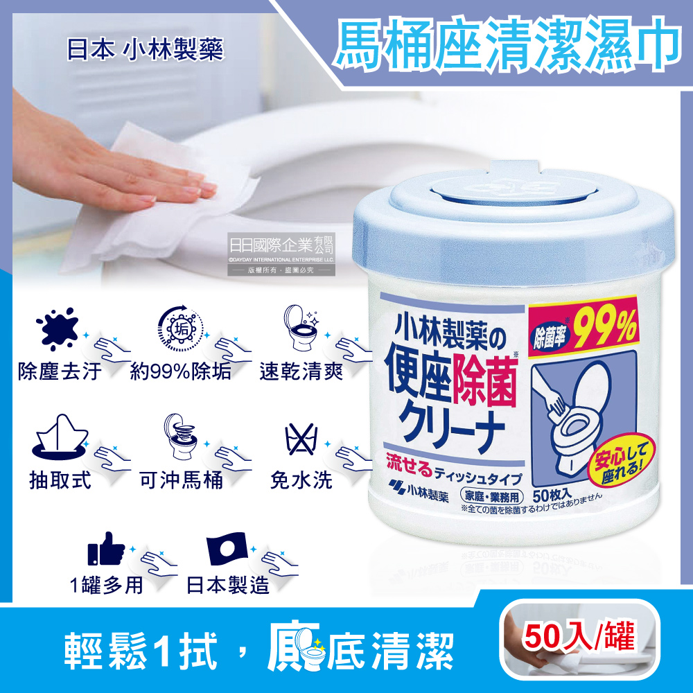 Kobayashi Toilet Wet Wipes 50pcs, , large