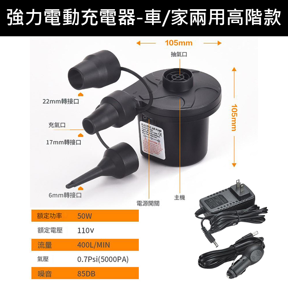 強力電動充氣機-高階型 車/家兩用款(110V/12V), , large
