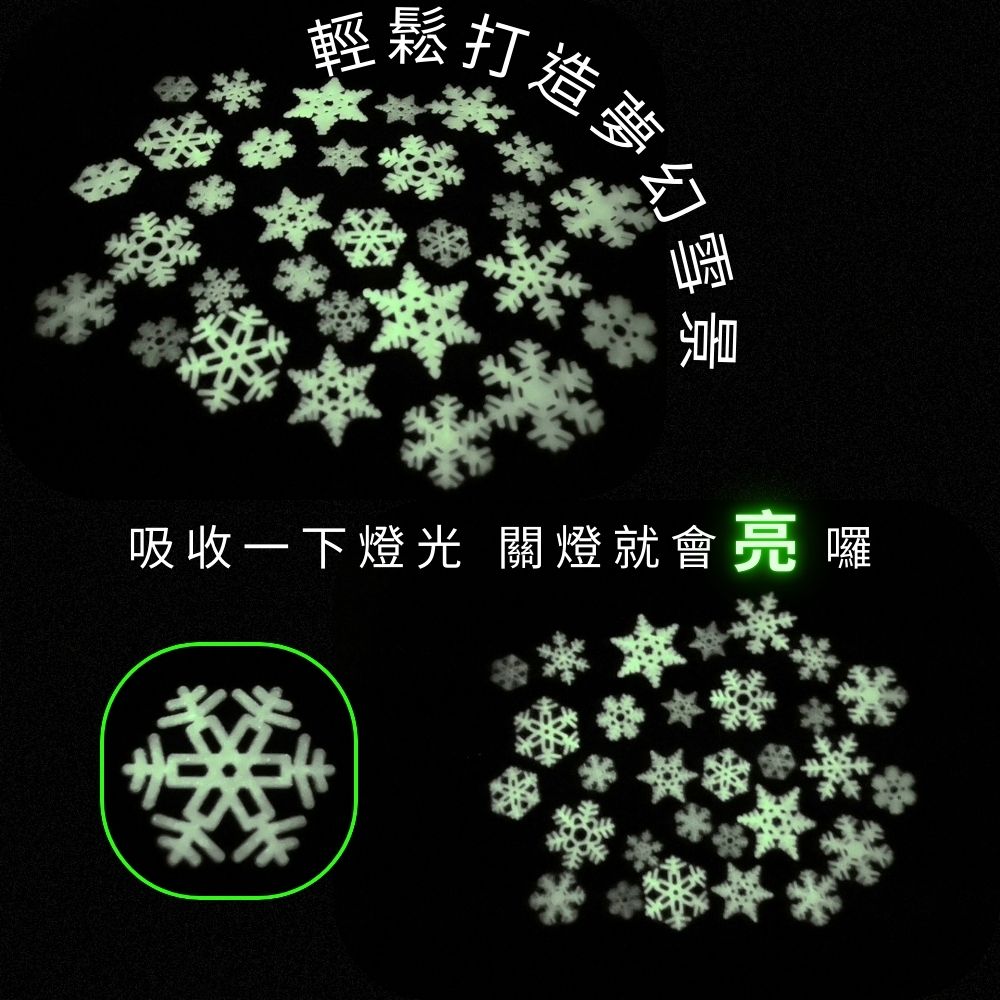 金德恩 GS MALL 台灣製造 夜光小雪花片 裝飾牆貼 車貼 下雪 窗貼 壁貼 玻璃貼 造型貼 車窗貼, , large