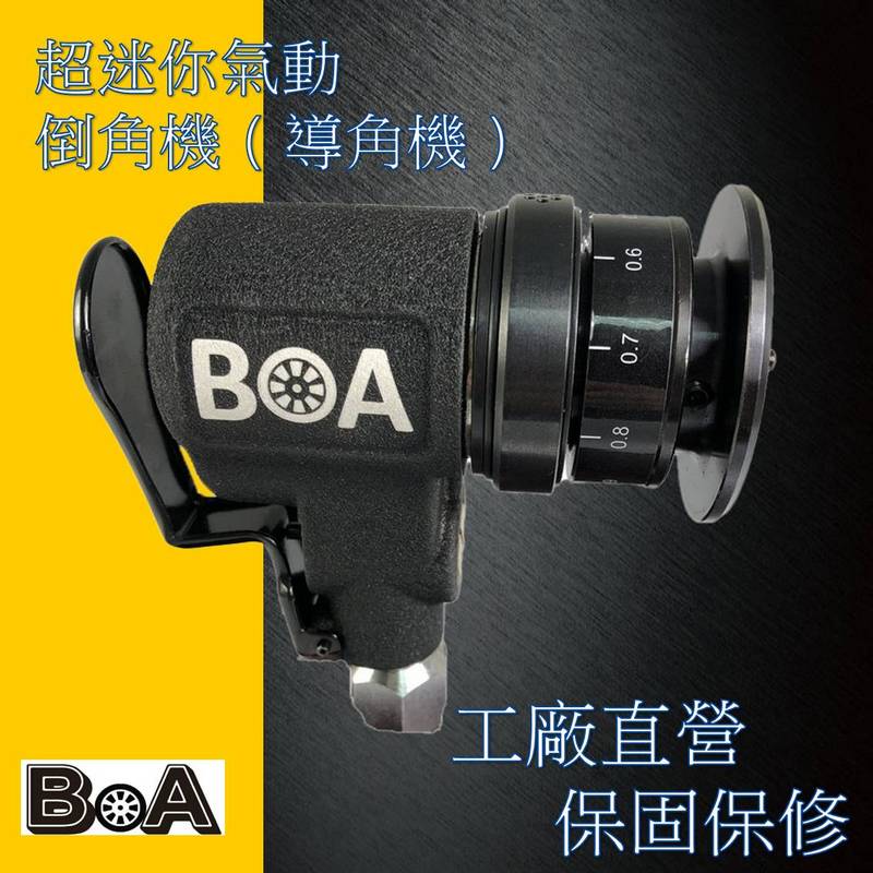 【BOA】TW-775A 獨家 超迷你 工業級氣動導角機 導C角 鑄造 板金處理 修整 鐵工廠, , large