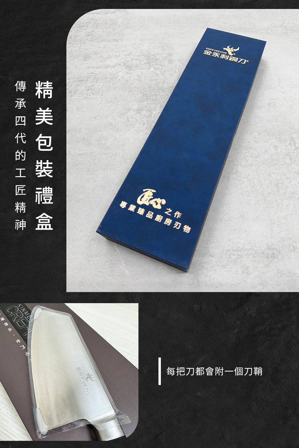 【金永利鋼刀】NN1-2清香木手柄/高碳不鏽鋼 料理切刀, , large