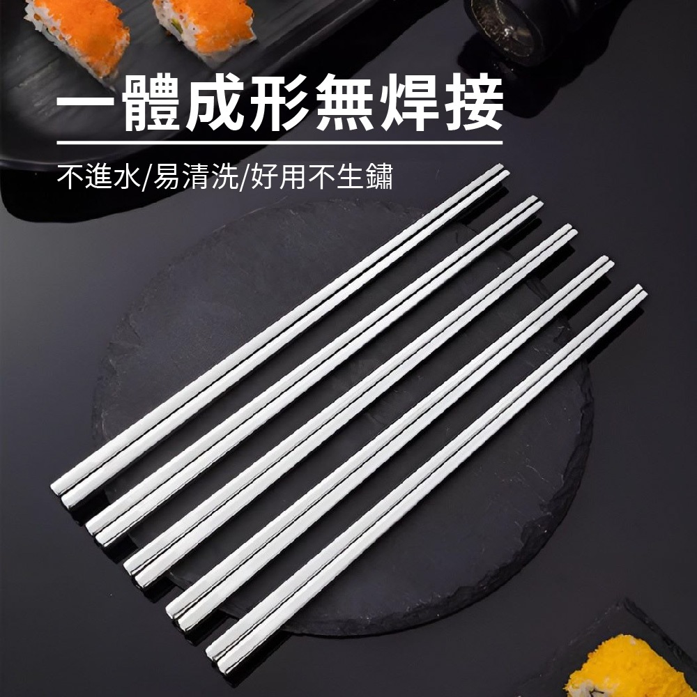 筷子 316不鏽鋼 SGS認證 五雙 圓筷 止滑筷【Ho覓好物】不鏽鋼筷子 防滑筷 方筷 筷子 不鏽鋼方筷, , large