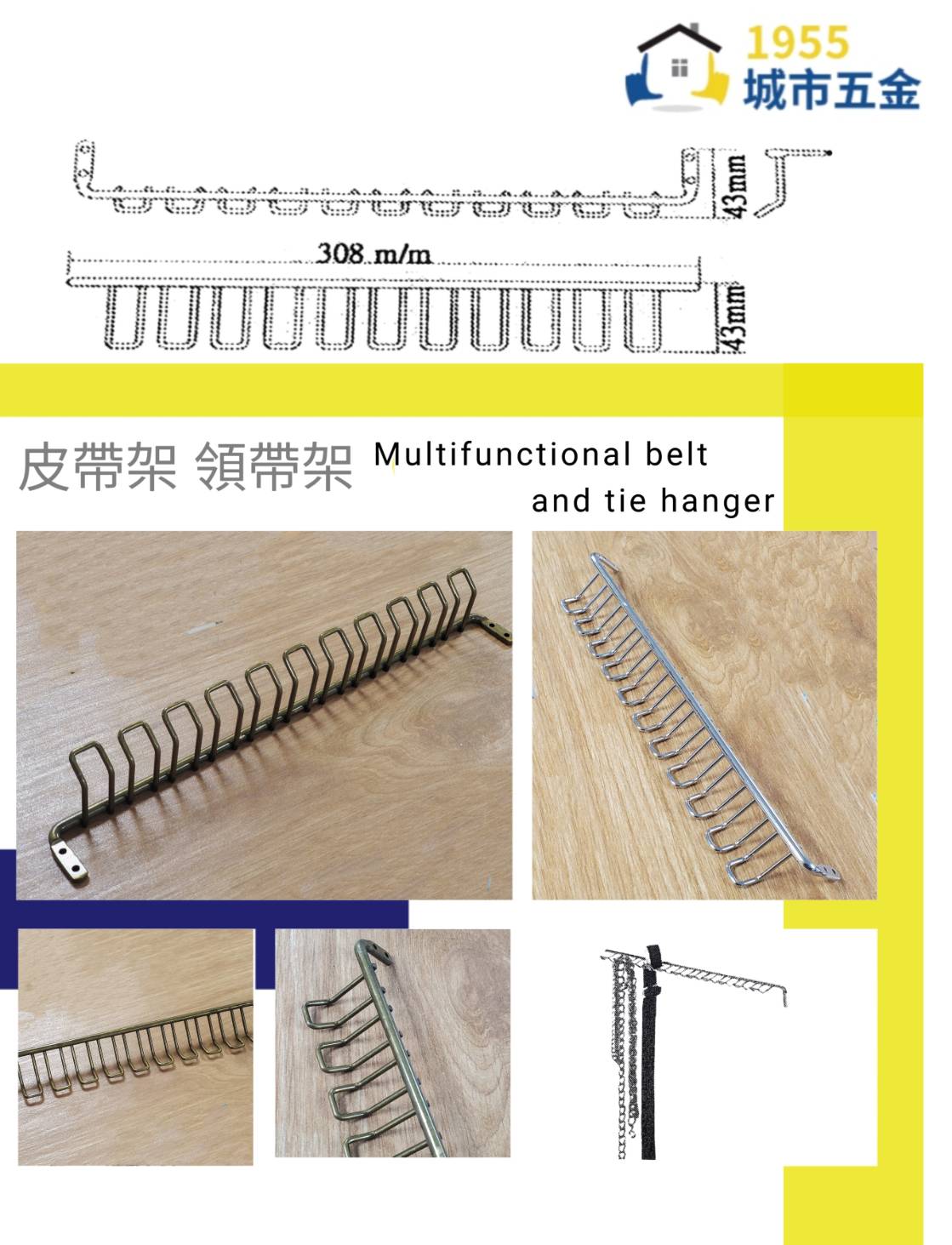 elts Tie Racks