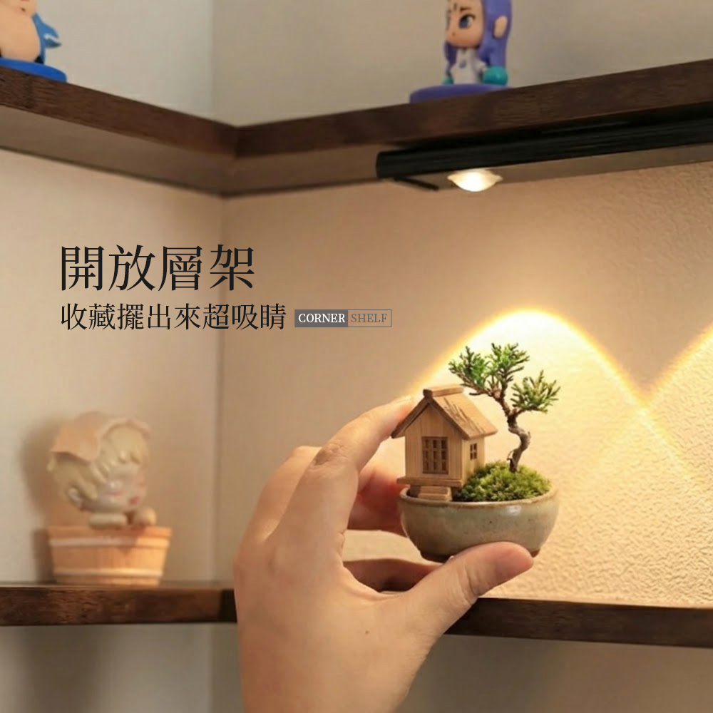 【上手家居】實木轉角置物架-3件組-胡桃木(牆角置物架/置物架/牆壁置物架/壁掛置物架/公仔櫃), , large