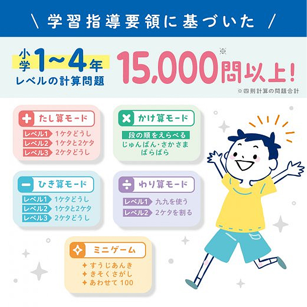 【龍品文創】日本SONIC GS-1139 5分鐘四則運算王 數數王本商品不含電池-紫色, , large