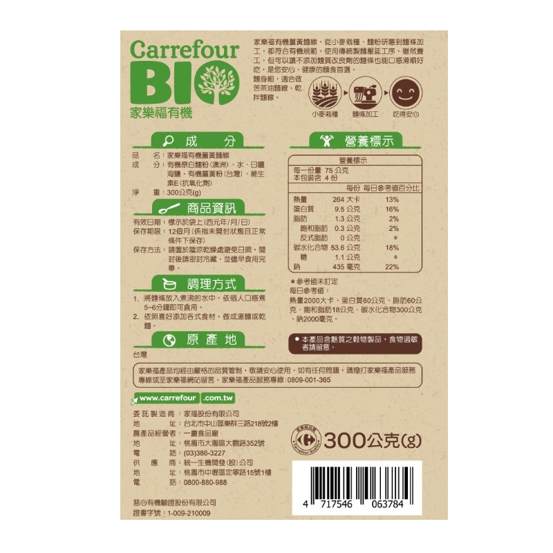 C-Organic Turmeric Thin Noodles, , large