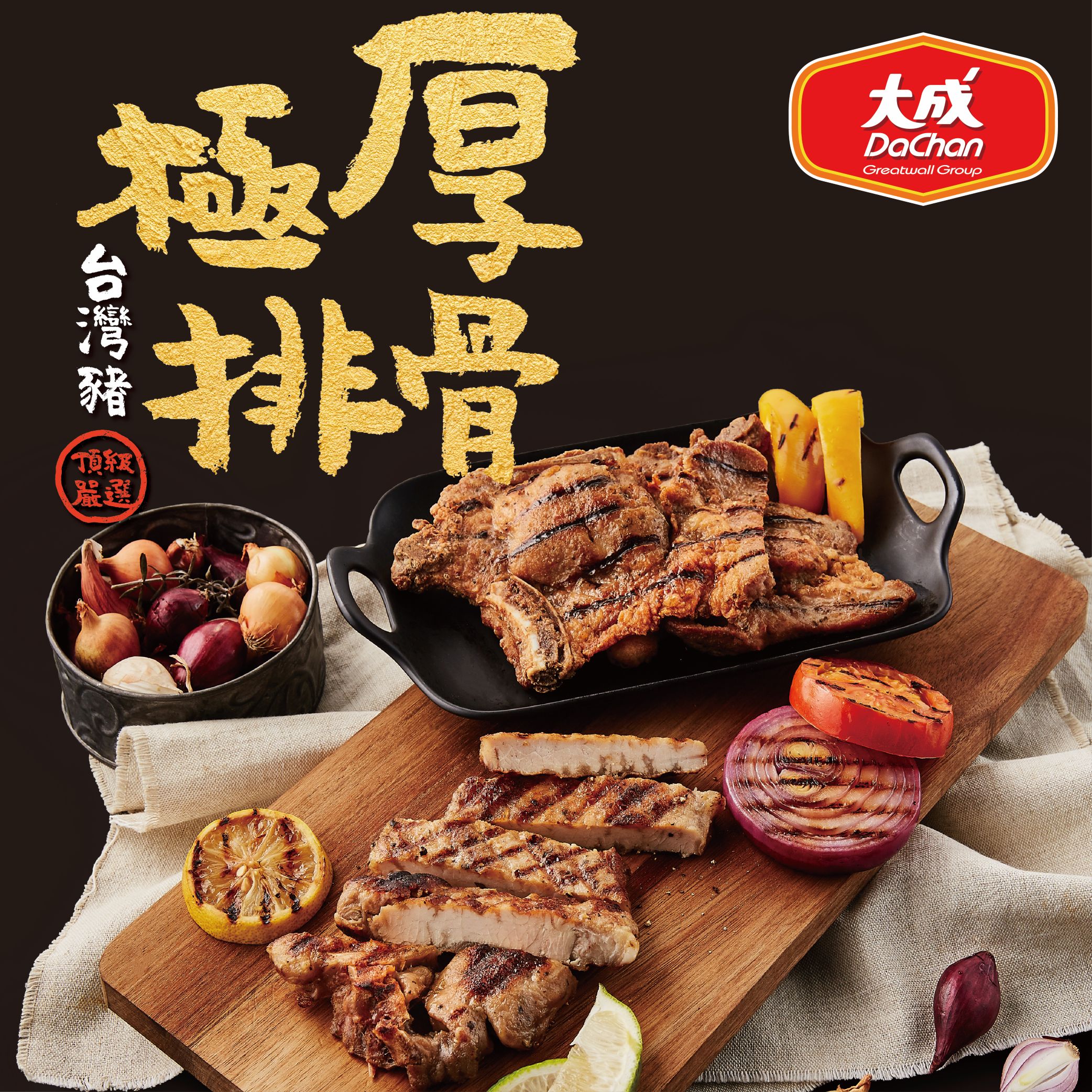 【大成食品】極厚排骨 (250g/包)_台灣豬