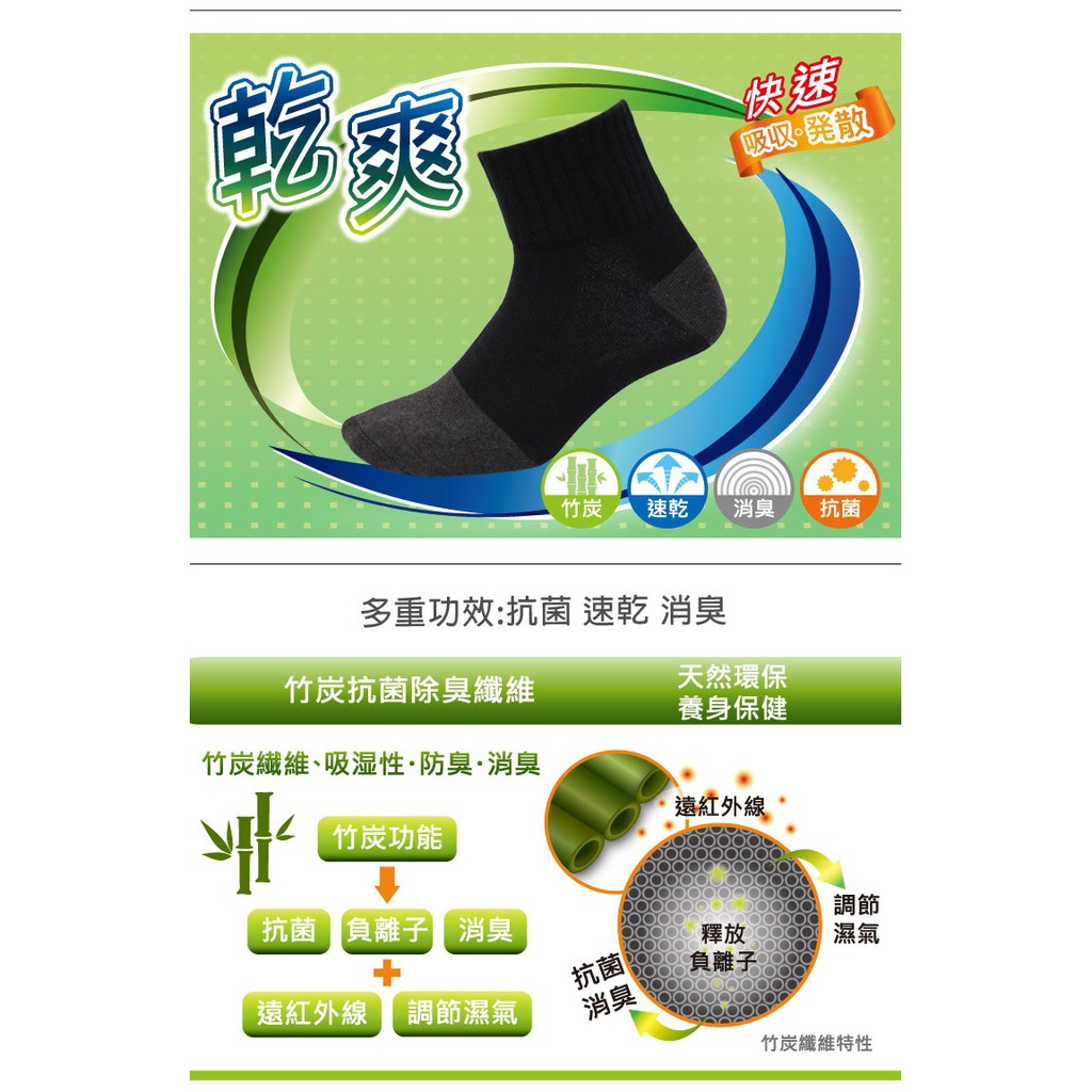 【D&G】乾爽1/2男學生襪(加大)-D408 男襪 短襪 除臭襪, , large