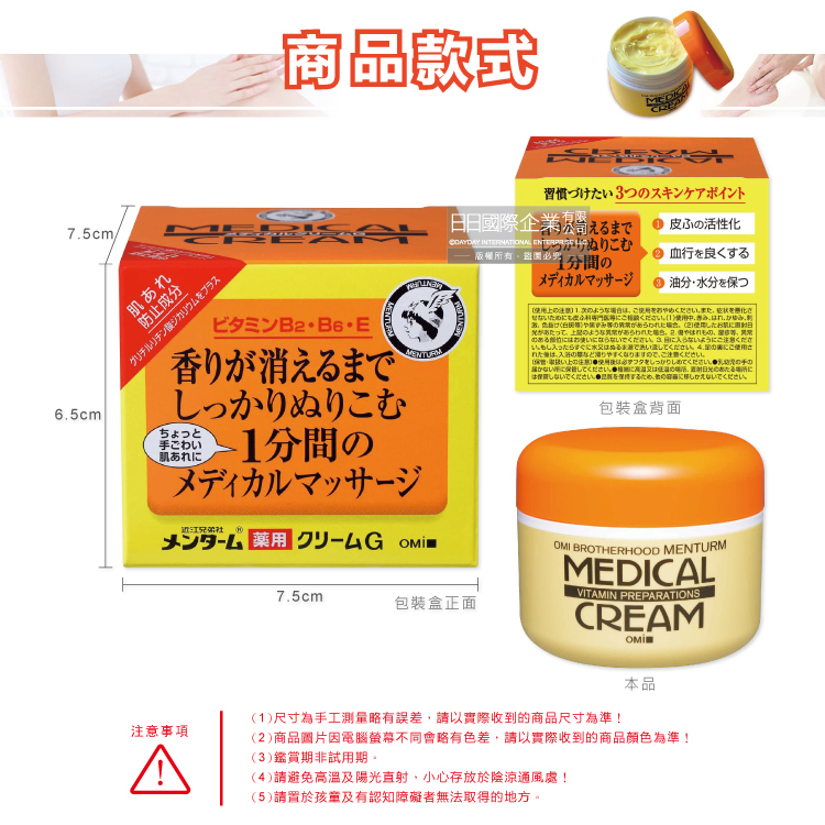 [日日好物]日本近江兄弟OMI-維他命高保濕滋潤修護乳霜145g/黃橘盒(全身保養護手護足霜,護膚膏,調理按摩霜,乾紋粗糙面霜), , large