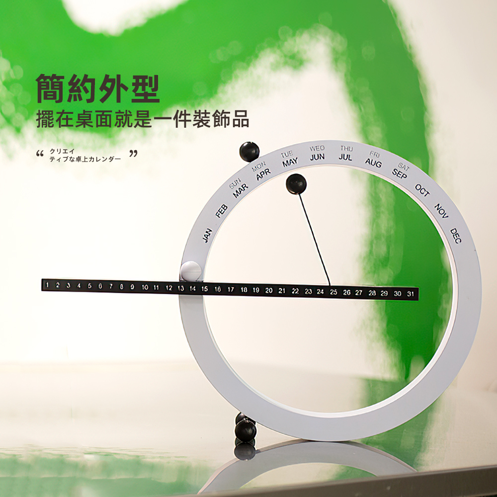 【上手家居】磁力球創意桌曆(萬年曆/月曆/小日曆/日曆), , large