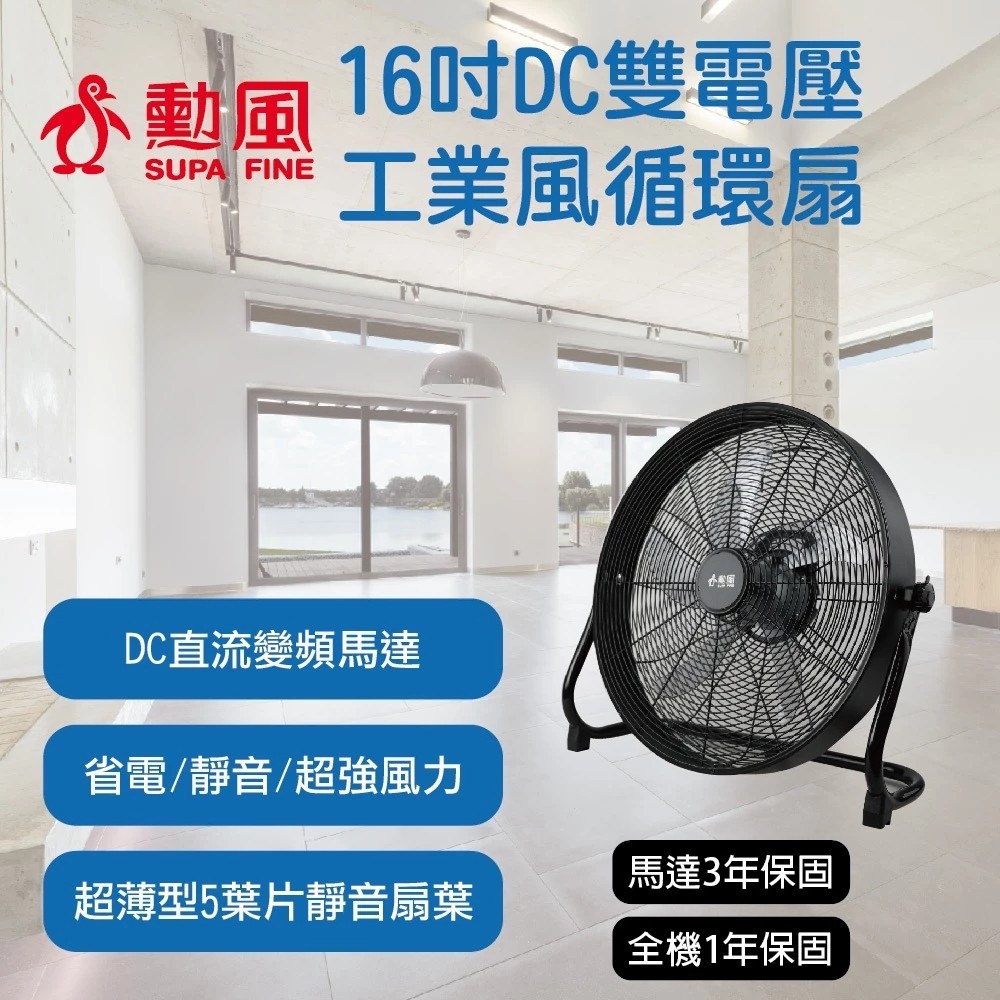SUPAFINE 16” Dual Voltage DC Inverter Industrial Fan HFB-S0816, , large