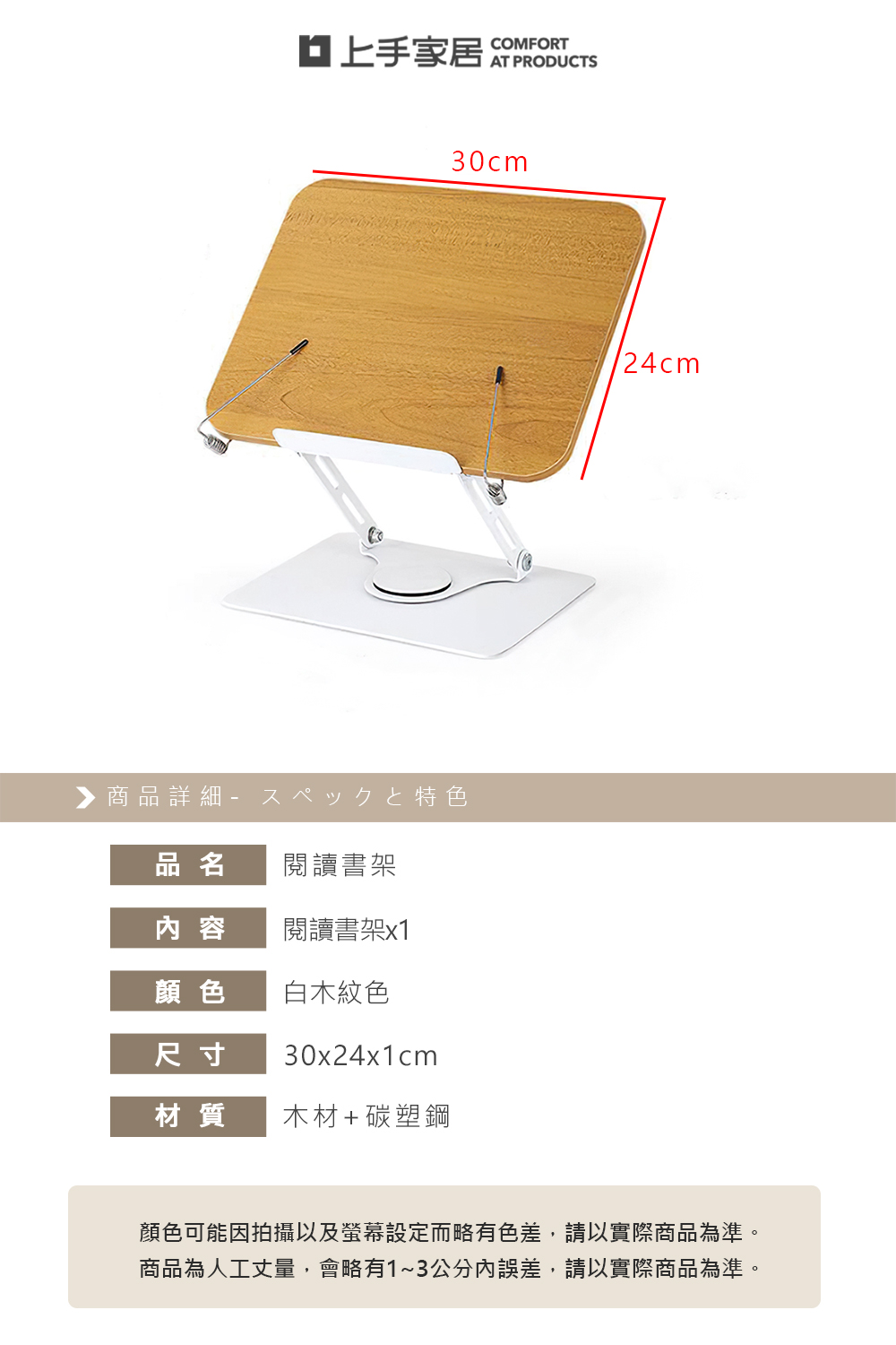 rotating-reading-stand, , large